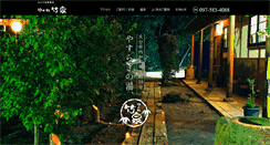 Desktop Screenshot of 1126.yunomoritakesen.jp