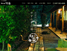 Tablet Screenshot of 1126.yunomoritakesen.jp